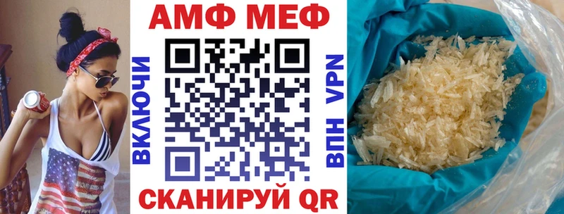 Амфетамин Розовый  Хвалынск 
