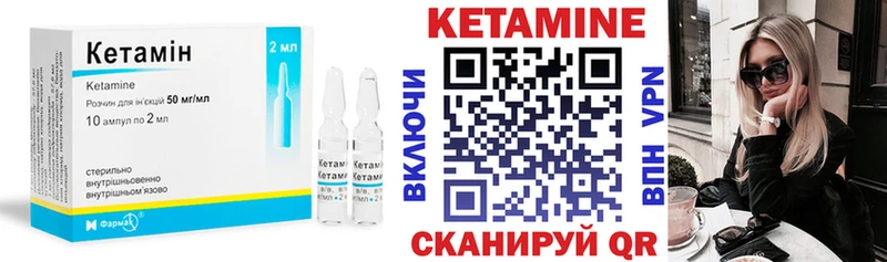 КЕТАМИН VHQ  Хвалынск 
