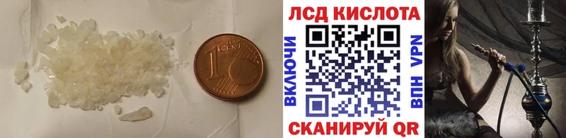 LSD-25 экстази кислота маркетплейс официальный сайт Хвалынск