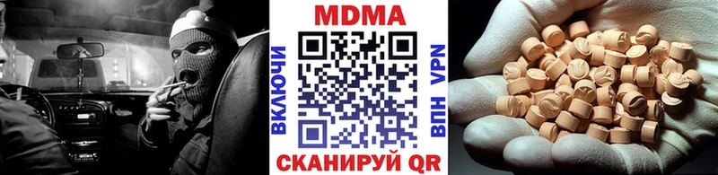 МДМА Molly  Хвалынск 