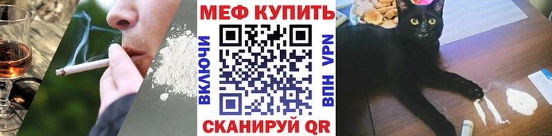 Меф VHQ Хвалынск