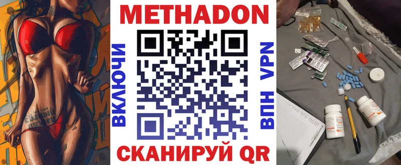 Метадон белоснежный  Хвалынск 